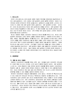 세븐일레븐 역사, 유래, 특징, 경영전략, 성공전략, 마케팅, 주요활동, 전략적 교훈, 역할, 사업, 현황, 사례, 관리, 기법, 시사점-4