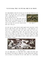 아티스트 백남준과 앤디 워홀의 생애, 업적, 배경, 작품, 특징, 이 시대의 교훈, 시사점, 나의 견해, 느낀점 조사분석-2