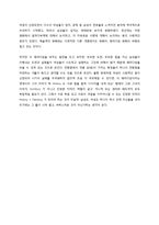 아티스트 백남준과 앤디 워홀의 생애, 업적, 배경, 작품, 특징, 이 시대의 교훈, 시사점, 나의 견해, 느낀점 조사분석-4