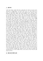 영화 괴물을 보고 성공원인, 전략, 영화 속 캐릭터 분석, 괴물의 의미, 영화 속 가족애, 주요장면, 분석, 시사점, 개선점, 조사분석-3