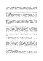 영화 괴물을 보고 성공원인, 전략, 영화 속 캐릭터 분석, 괴물의 의미, 영화 속 가족애, 주요장면, 분석, 시사점, 개선점, 조사분석-6