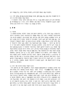 영화 괴물을 보고 성공원인, 전략, 영화 속 캐릭터 분석, 괴물의 의미, 영화 속 가족애, 주요장면, 분석, 시사점, 개선점, 조사분석-8