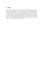 영화 괴물을 보고 성공원인, 전략, 영화 속 캐릭터 분석, 괴물의 의미, 영화 속 가족애, 주요장면, 분석, 시사점, 개선점, 조사분석-9