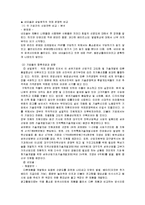 네오솔 기업소개, 경영 이념, 창업 동기, 특징, 기업 전략, 마케팅 전략, 경영 전략, 대구, 현황, 마케팅 관리, 역할, 기법, 시사점-15