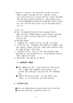 현대백화점 회사개요, 경영 이념, 창업 동기, 특징, 기업 전략, 마케팅 전략, 경영 전략, 사업, 현황, 마케팅 관리, 역할, 기법, 시사점, 나의견해, 총체적 조사분석-10