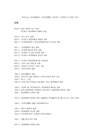 현대백화점의 경영 이념, 창업 동기, 특징, 기업 전략, 마케팅 전략, 경영 전략, 사업, 현황, 마케팅 관리, 역할, 기법, 시사점, 나의견해, 총체적 조사분석-4
