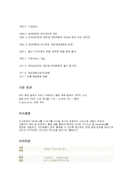 현대백화점의 경영 이념, 창업 동기, 특징, 기업 전략, 마케팅 전략, 경영 전략, 사업, 현황, 마케팅 관리, 역할, 기법, 시사점, 나의견해, 총체적 조사분석-5