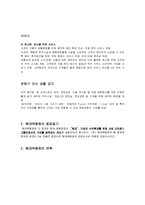 현대백화점의 경영 이념, 창업 동기, 특징, 기업 전략, 마케팅 전략, 경영 전략, 사업, 현황, 마케팅 관리, 역할, 기법, 시사점, 나의견해, 총체적 조사분석-7
