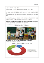 다이어트 교육안-6