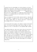 교통카드 창업계획서-5