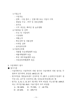 교통카드 창업계획서-10