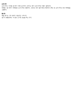 나무의 이해 - 강의자료-8