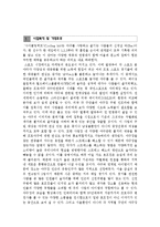 호프집 창업계획서-3