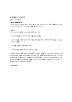 호프집 창업계획서-14