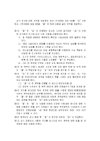계약서(기술 용역계약서,하도급계약서) -2
