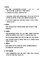 인턴사원고용계약서(근로계약서,계약직고용계약서) -2