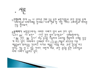 보험 과장광고 피해사례, 불만사례, 현황, 홈쇼핑 보험광고 문제점, 역할, 시사점, 문제점, 해결방안 조사분석-3
