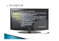 보험 과장광고 피해사례, 불만사례, 현황, 홈쇼핑 보험광고 문제점, 역할, 시사점, 문제점, 해결방안 조사분석-6