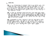 보험 과장광고 피해사례, 불만사례, 현황, 홈쇼핑 보험광고 문제점, 역할, 시사점, 문제점, 해결방안 조사분석-15