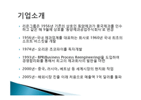 오리온 초코파이 정(情) 마케팅 성공사례, 성공요인, 성공전략, 경영전략, 마케팅 전략, STP, 4P전략, 변화, 특징, 현황, 사례, 역할, 기법, 시사점, 나의견해, 총체적 조사분석-3