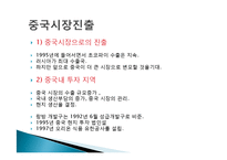 오리온 초코파이 정(情) 마케팅 성공사례, 성공요인, 성공전략, 경영전략, 마케팅 전략, STP, 4P전략, 변화, 특징, 현황, 사례, 역할, 기법, 시사점, 나의견해, 총체적 조사분석-6