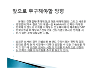 오리온 초코파이 정(情) 마케팅 성공사례, 성공요인, 성공전략, 경영전략, 마케팅 전략, STP, 4P전략, 변화, 특징, 현황, 사례, 역할, 기법, 시사점, 나의견해, 총체적 조사분석-18