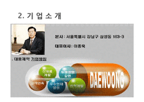 우루사 마케팅 성공사례, 성공요인, 성공전략, 경영전략, 마케팅 전략, 차두리, 변화, 특징, 현황, 사례, 마케팅 관리, 역할, 기법, 시사점, 나의견해, 총체적 조사분석-4