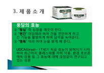 우루사 마케팅 성공사례, 성공요인, 성공전략, 경영전략, 마케팅 전략, 차두리, 변화, 특징, 현황, 사례, 마케팅 관리, 역할, 기법, 시사점, 나의견해, 총체적 조사분석-8