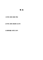 인터넷 경매 피해사례, 불만사례, 특징, 현황, 문제점, 관리, 소홀, 역할, 시사점, 문제점, 해결방안 조사분석-2