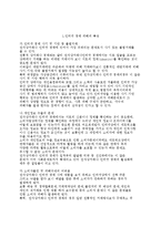 인터넷 경매 피해사례, 불만사례, 특징, 현황, 문제점, 관리, 소홀, 역할, 시사점, 문제점, 해결방안 조사분석-3