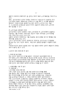 인터넷 경매 피해사례, 불만사례, 특징, 현황, 문제점, 관리, 소홀, 역할, 시사점, 문제점, 해결방안 조사분석-4