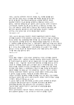 인터넷 경매 피해사례, 불만사례, 특징, 현황, 문제점, 관리, 소홀, 역할, 시사점, 문제점, 해결방안 조사분석-5