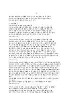 인터넷 경매 피해사례, 불만사례, 특징, 현황, 문제점, 관리, 소홀, 역할, 시사점, 문제점, 해결방안 조사분석-6