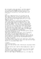 인터넷 경매 피해사례, 불만사례, 특징, 현황, 문제점, 관리, 소홀, 역할, 시사점, 문제점, 해결방안 조사분석-7