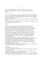 인터넷 경매 피해사례, 불만사례, 특징, 현황, 문제점, 관리, 소홀, 역할, 시사점, 문제점, 해결방안 조사분석-8