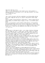 인터넷 경매 피해사례, 불만사례, 특징, 현황, 문제점, 관리, 소홀, 역할, 시사점, 문제점, 해결방안 조사분석-9