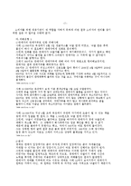 인터넷 경매 피해사례, 불만사례, 특징, 현황, 문제점, 관리, 소홀, 역할, 시사점, 문제점, 해결방안 조사분석-10