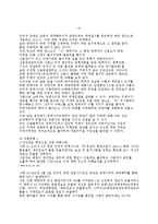 인터넷 경매 피해사례, 불만사례, 특징, 현황, 문제점, 관리, 소홀, 역할, 시사점, 문제점, 해결방안 조사분석-11
