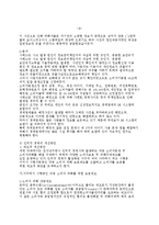 인터넷 경매 피해사례, 불만사례, 특징, 현황, 문제점, 관리, 소홀, 역할, 시사점, 문제점, 해결방안 조사분석-12
