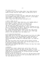 인터넷 경매 피해사례, 불만사례, 특징, 현황, 문제점, 관리, 소홀, 역할, 시사점, 문제점, 해결방안 조사분석-13