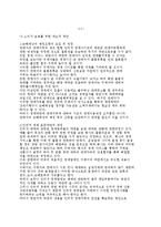 인터넷 경매 피해사례, 불만사례, 특징, 현황, 문제점, 관리, 소홀, 역할, 시사점, 문제점, 해결방안 조사분석-14