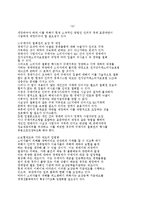 인터넷 경매 피해사례, 불만사례, 특징, 현황, 문제점, 관리, 소홀, 역할, 시사점, 문제점, 해결방안 조사분석-15
