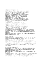 인터넷 경매 피해사례, 불만사례, 특징, 현황, 문제점, 관리, 소홀, 역할, 시사점, 문제점, 해결방안 조사분석-16