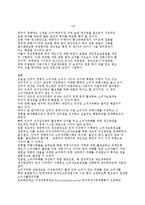인터넷 경매 피해사례, 불만사례, 특징, 현황, 문제점, 관리, 소홀, 역할, 시사점, 문제점, 해결방안 조사분석-17