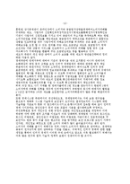 인터넷 경매 피해사례, 불만사례, 특징, 현황, 문제점, 관리, 소홀, 역할, 시사점, 문제점, 해결방안 조사분석-18