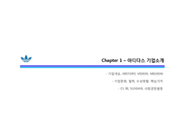 [나이키, 아디다스] 경쟁기업 경쟁브랜드 비교분석 - 경영전략, 마케팅전략 , 향후 나아갈 방향 전략 제시(PPT)-4