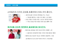 [나이키, 아디다스] 경쟁기업 경쟁브랜드 비교분석 - 경영전략, 마케팅전략 , 향후 나아갈 방향 전략 제시(PPT)-10