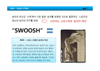 [나이키, 아디다스] 경쟁기업 경쟁브랜드 비교분석 - 경영전략, 마케팅전략 , 향후 나아갈 방향 전략 제시(PPT)-19