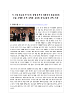 [A+ 영화감상평] 영화 돈의맛을 보고 - 줄거리요약 독후감 서평 느낀점-2