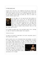 [A+ 영화감상평] 영화 돈의맛을 보고 - 줄거리요약 독후감 서평 느낀점-3